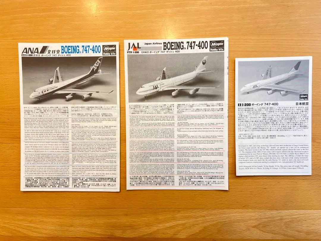 2026年最新】JAL 747－400 1/200の人気アイテム - メルカリ