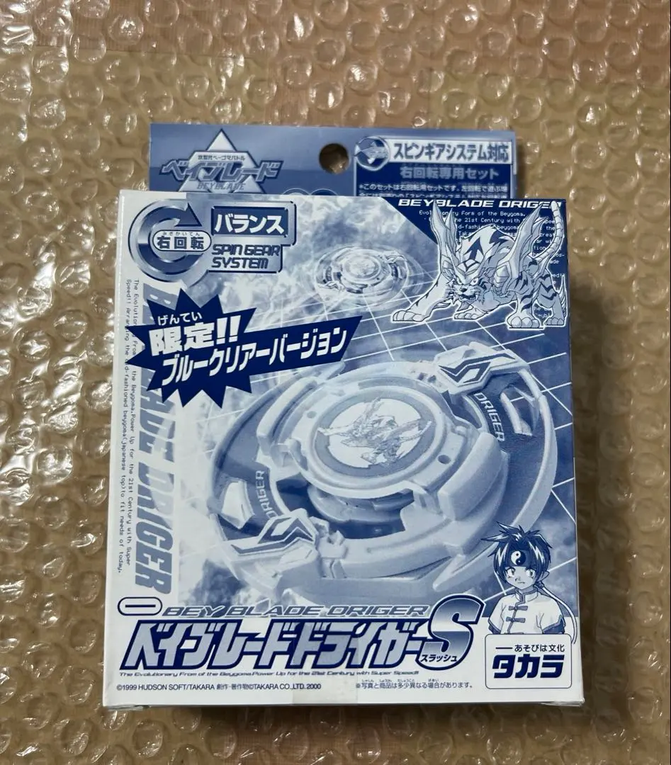 2026年最新】ベイブレード ドライガーSの人気アイテム - メルカリ