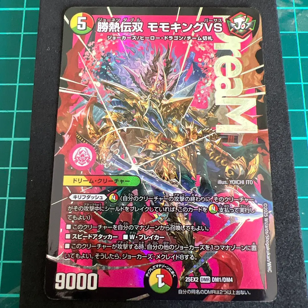 2026年最新】勝熱夢双モモキングの人気アイテム - メルカリ