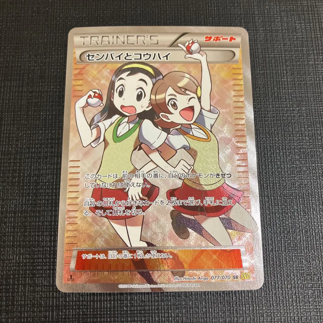 2026年最新】センパイとコウハイ sr psaの人気アイテム - メルカリ