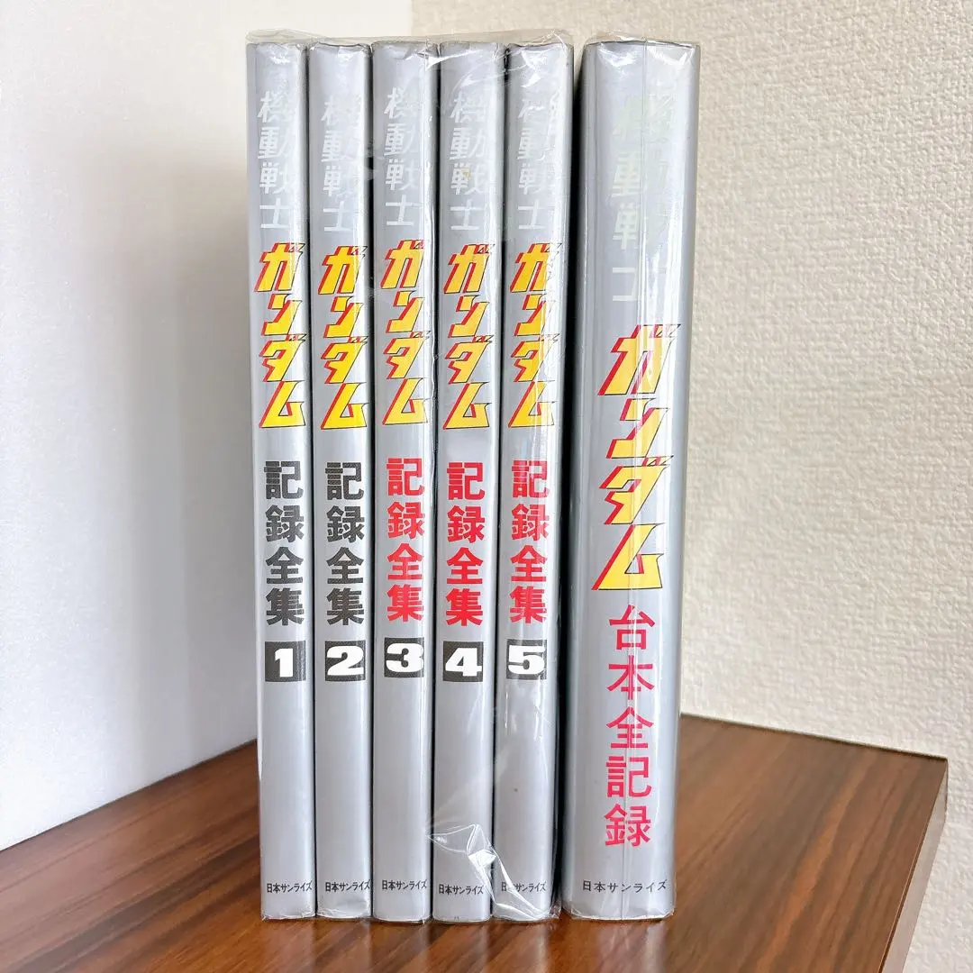 2026年最新】機動戦士ガンダム 台本全記録の人気アイテム - メルカリ