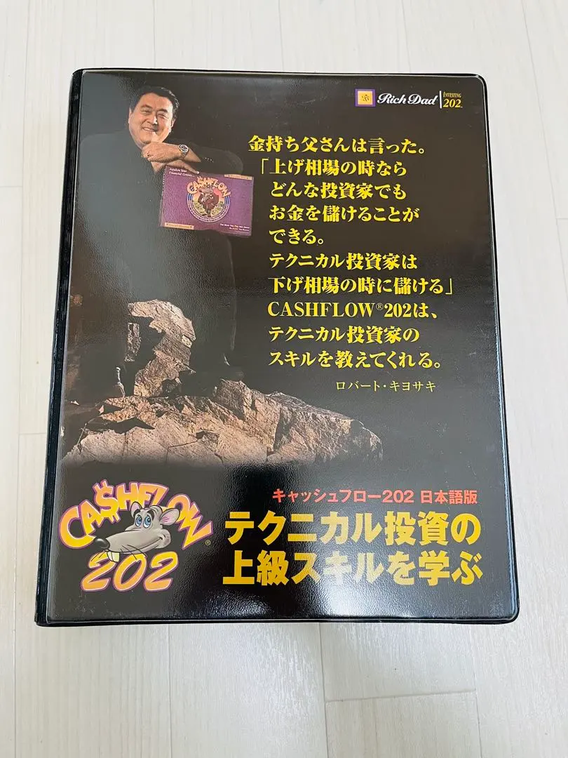 2026年最新】キャッシュフロー 202 (日本語版)の人気アイテム - メルカリ