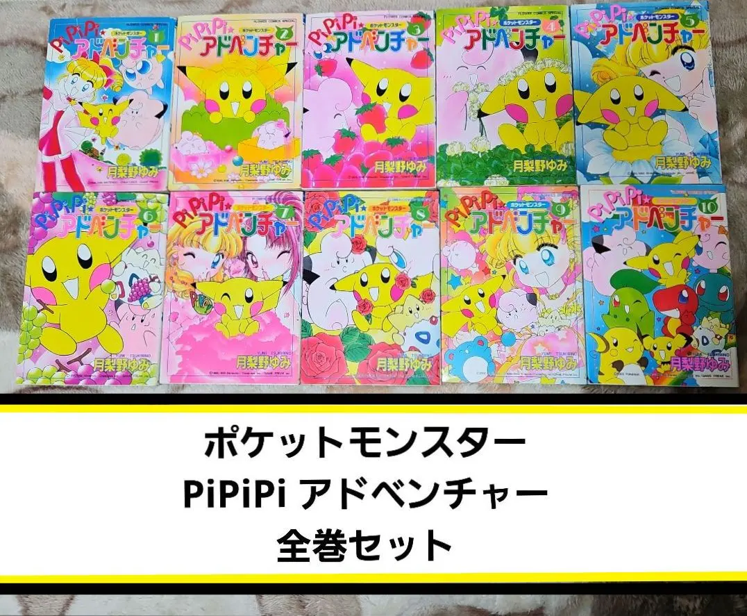 2026年最新】ポケットモンスターpipipi・アドベンチャー 1の人気