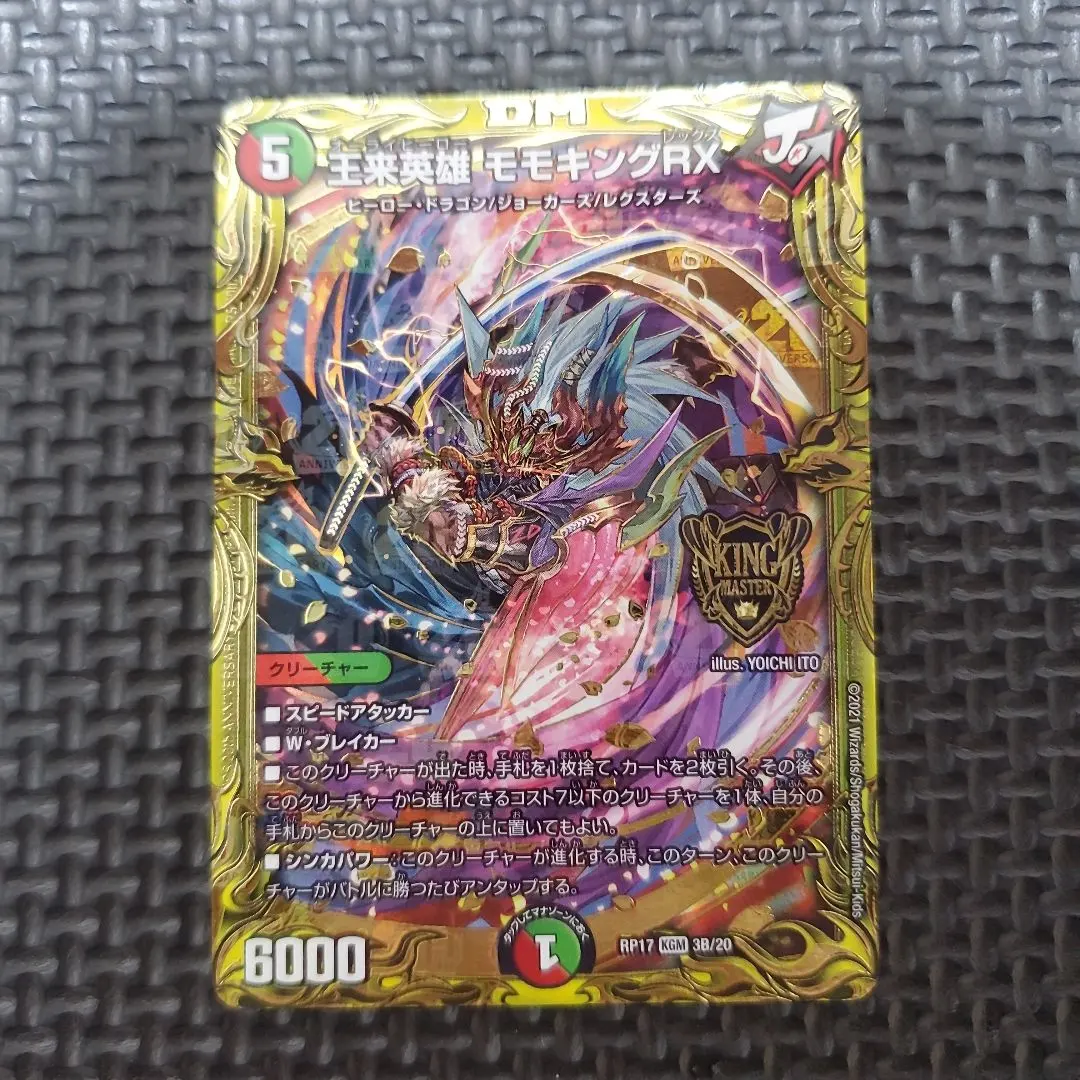 2026年最新】王来英雄モモキングrx bの人気アイテム - メルカリ