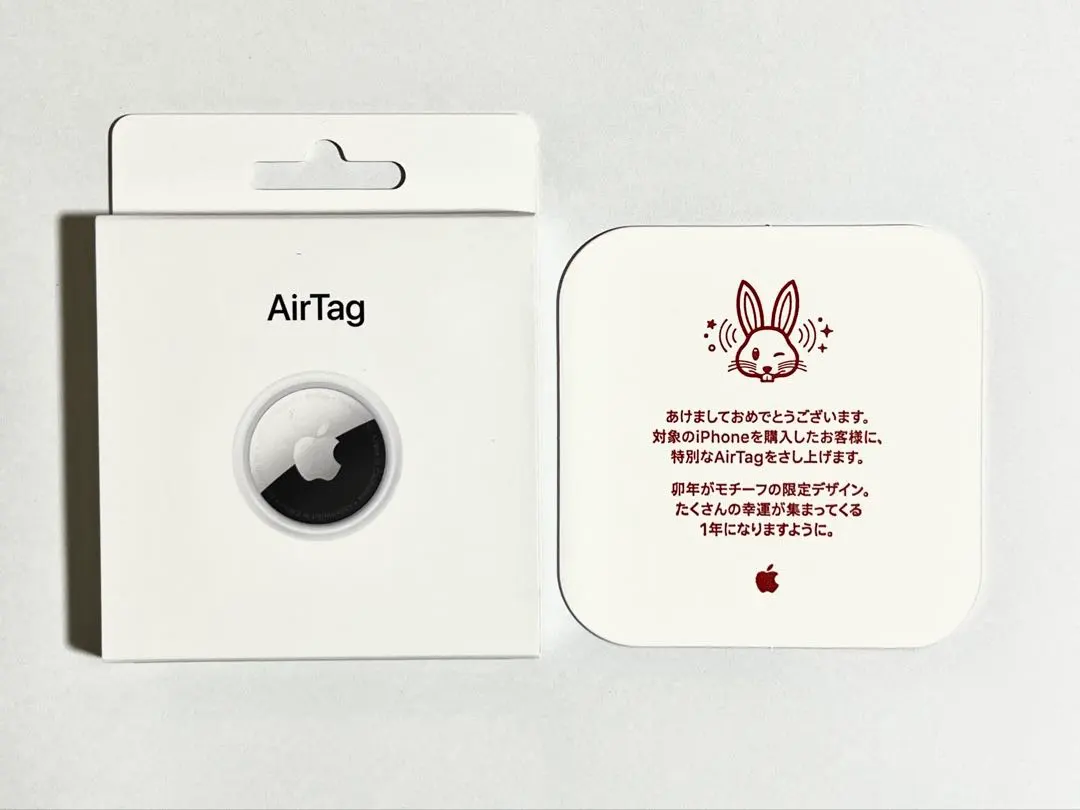 2026年最新】卯年airtagの人気アイテム - メルカリ