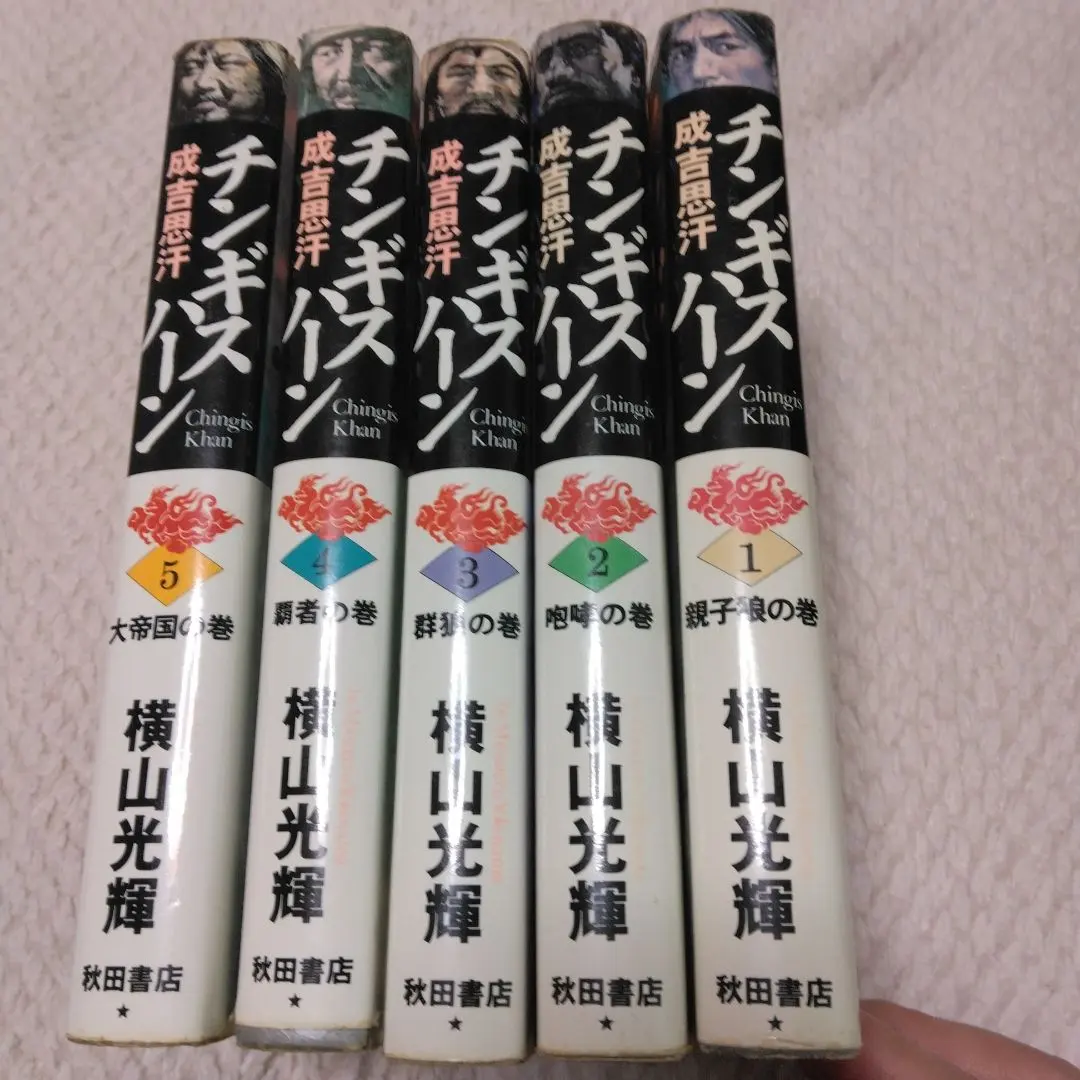 2026年最新】横山光輝 チンギスハーンの人気アイテム - メルカリ