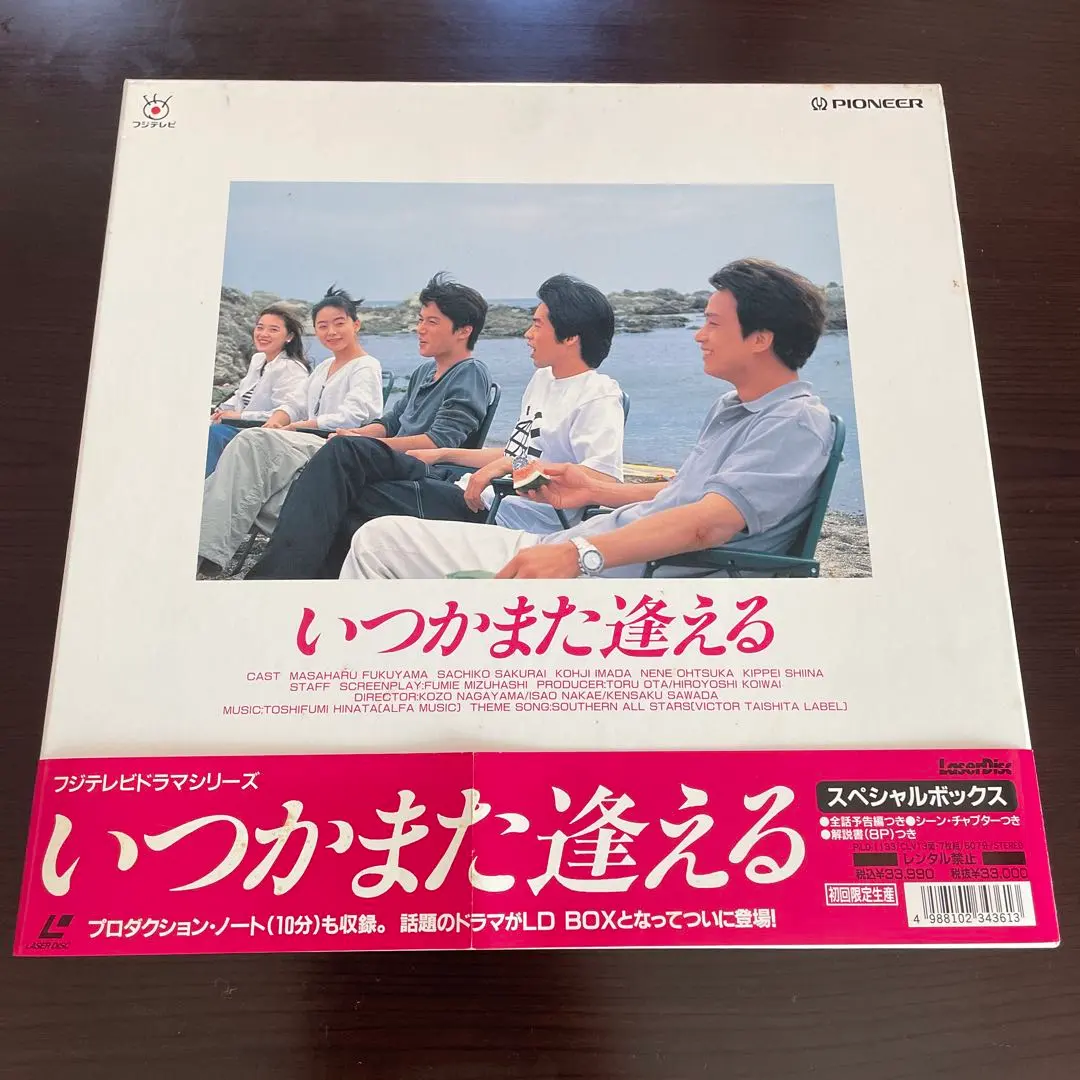 2026年最新】いつかまた逢える dvdの人気アイテム - メルカリ