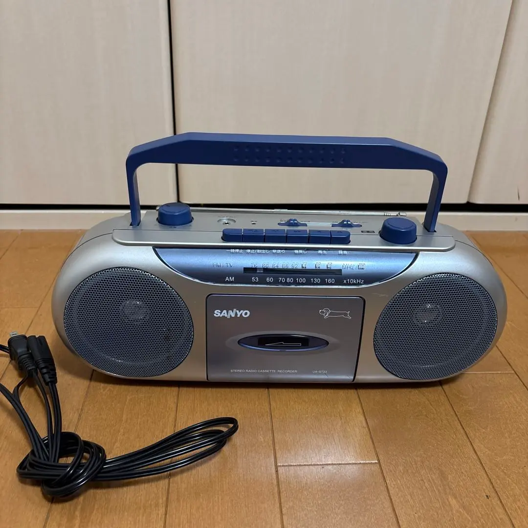 2026年最新】sanyo md-u4の人気アイテム - メルカリ