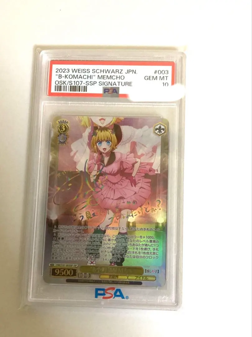 2026年最新】“B小町”MEMちょ SSPの人気アイテム - メルカリ