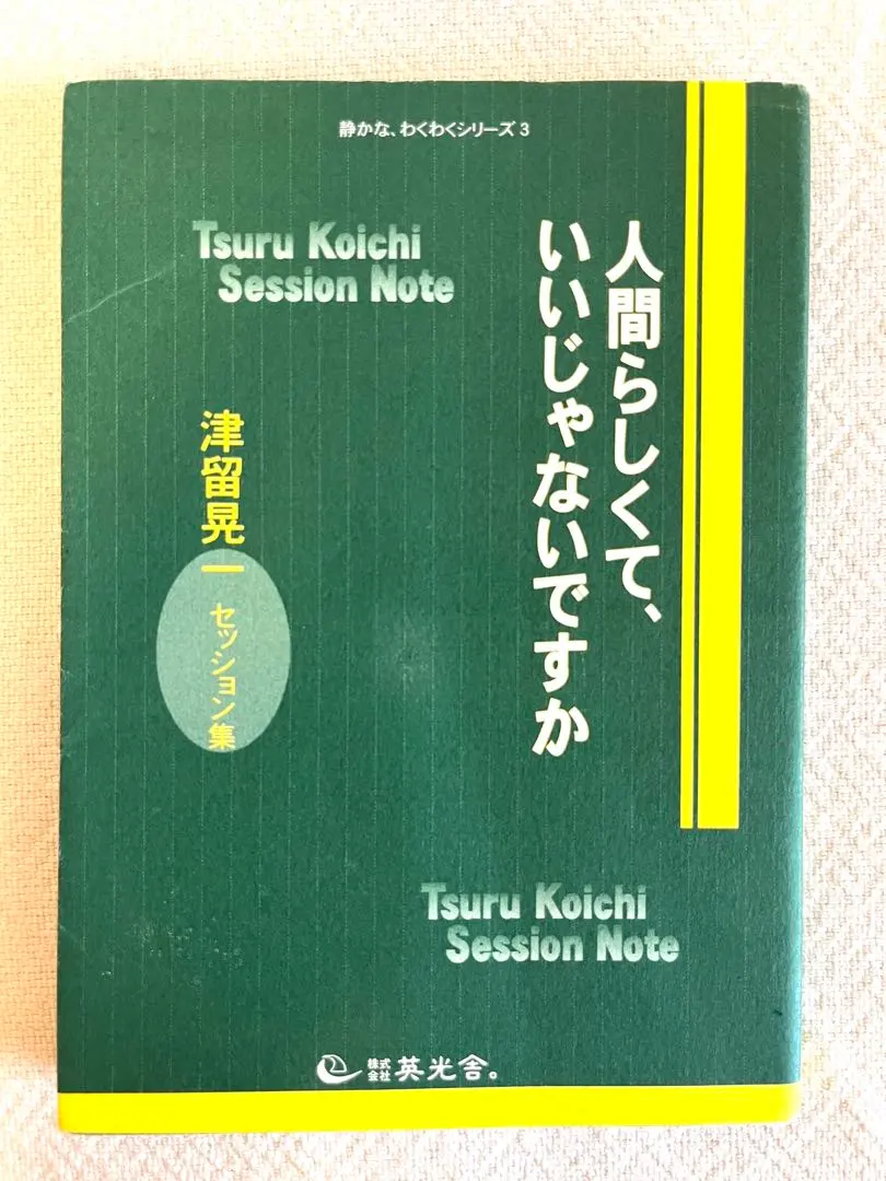 2026年最新】英光舎の人気アイテム - メルカリ