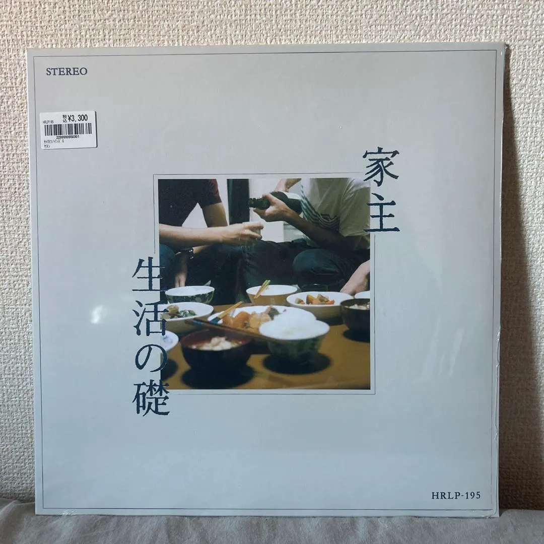 2026年最新】家主 生活の礎の人気アイテム - メルカリ
