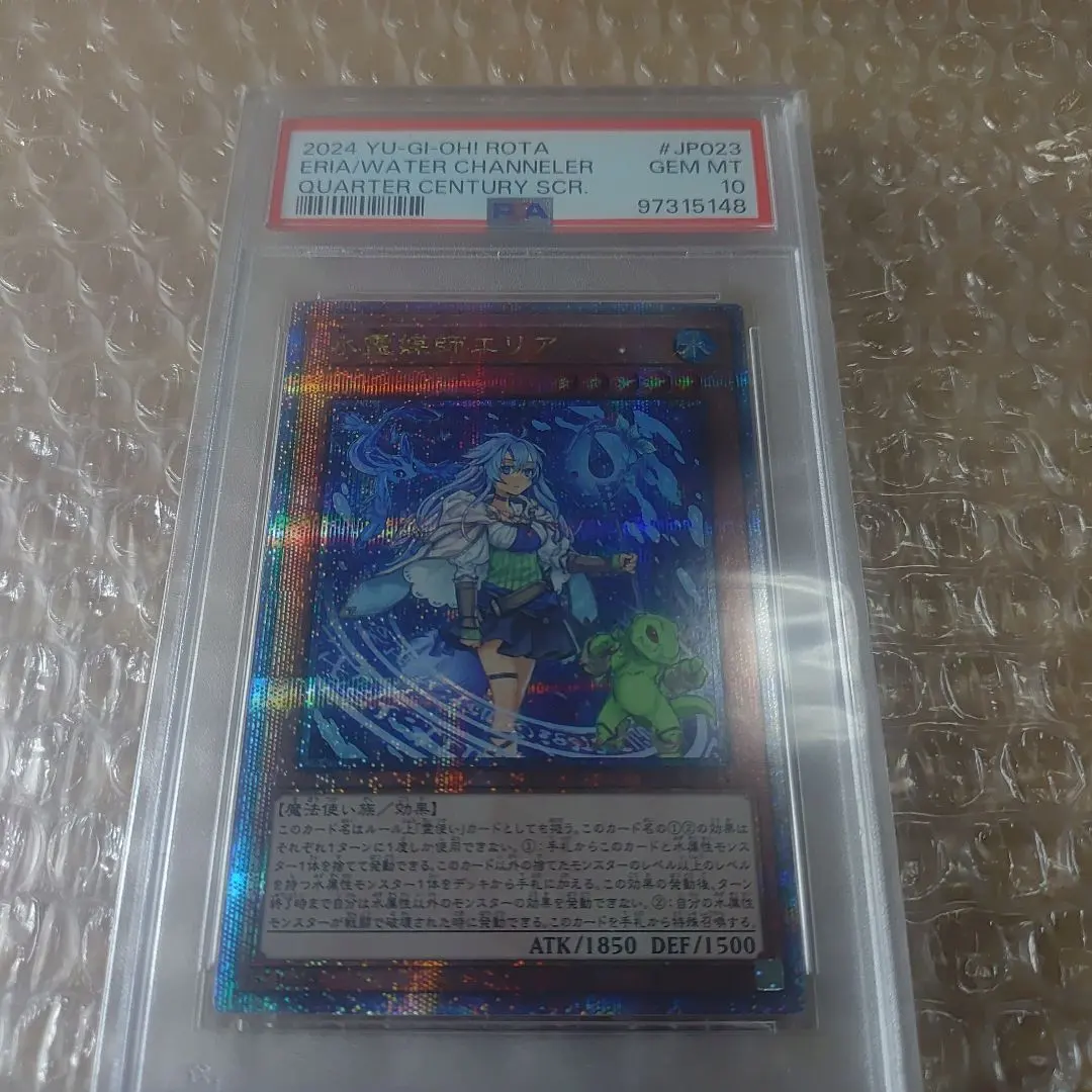 2026年最新】エリア 20th psa10の人気アイテム - メルカリ
