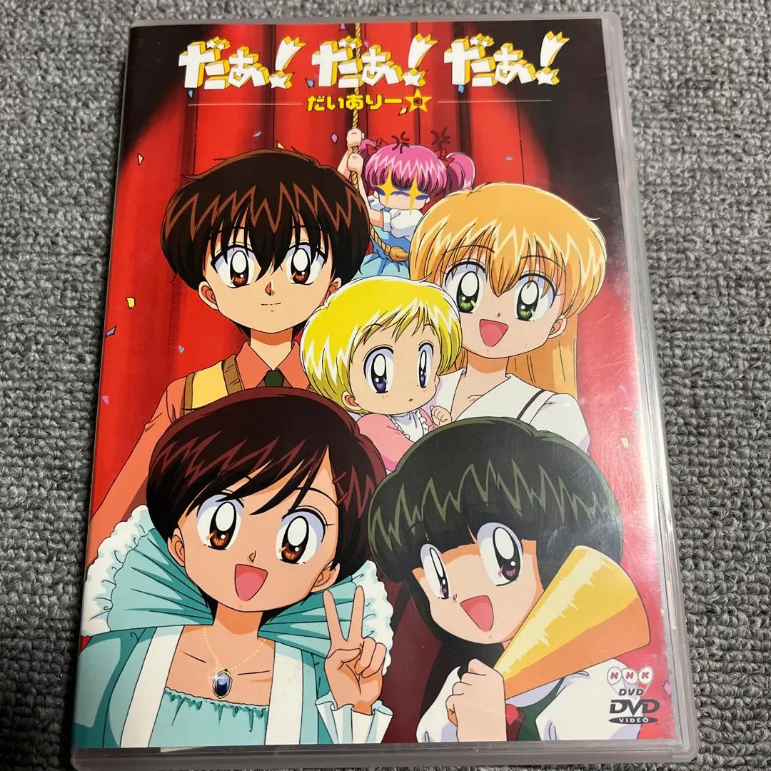 2026年最新】だぁだぁだぁ dvdの人気アイテム - メルカリ