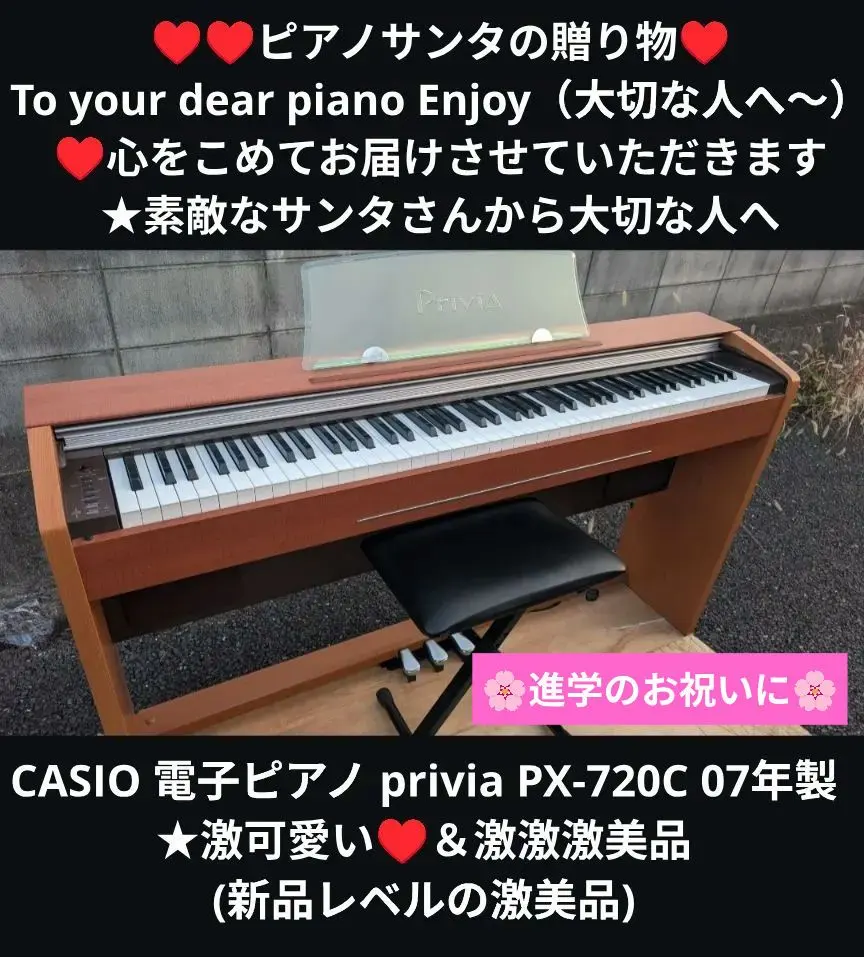 2026年最新】PX-720c casioの人気アイテム - メルカリ