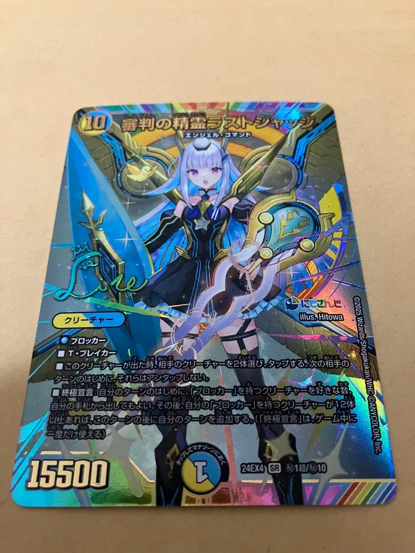 2026年最新】審判の精霊ラストジャッジ サインの人気アイテム - メルカリ