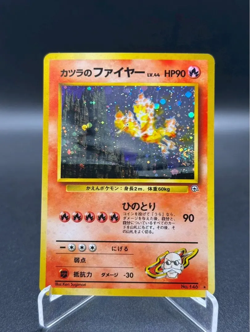 2026年最新】ファイヤー 旧裏 psa10の人気アイテム - メルカリ