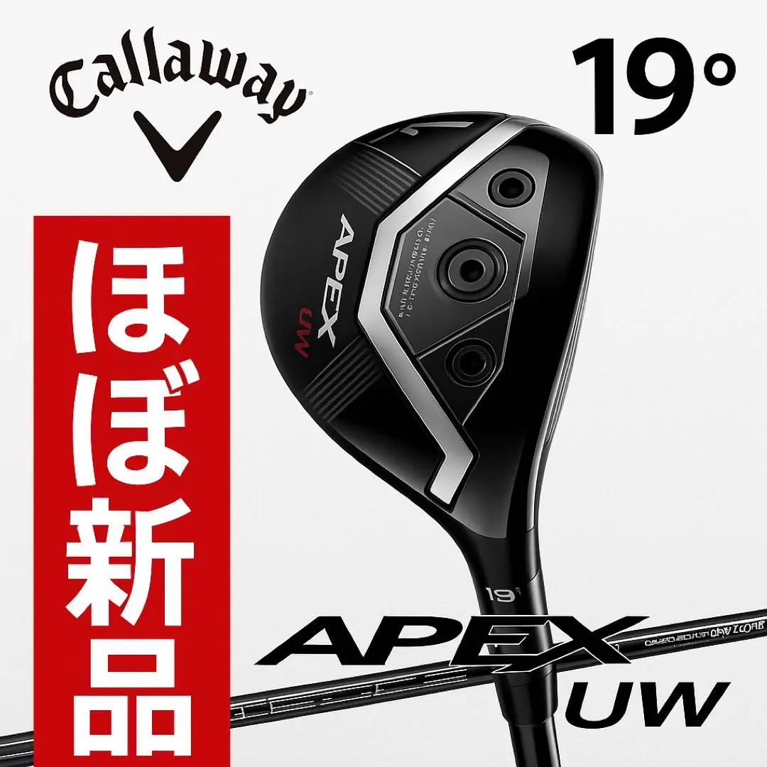 2026年最新】apex uw 19 xの人気アイテム - メルカリ