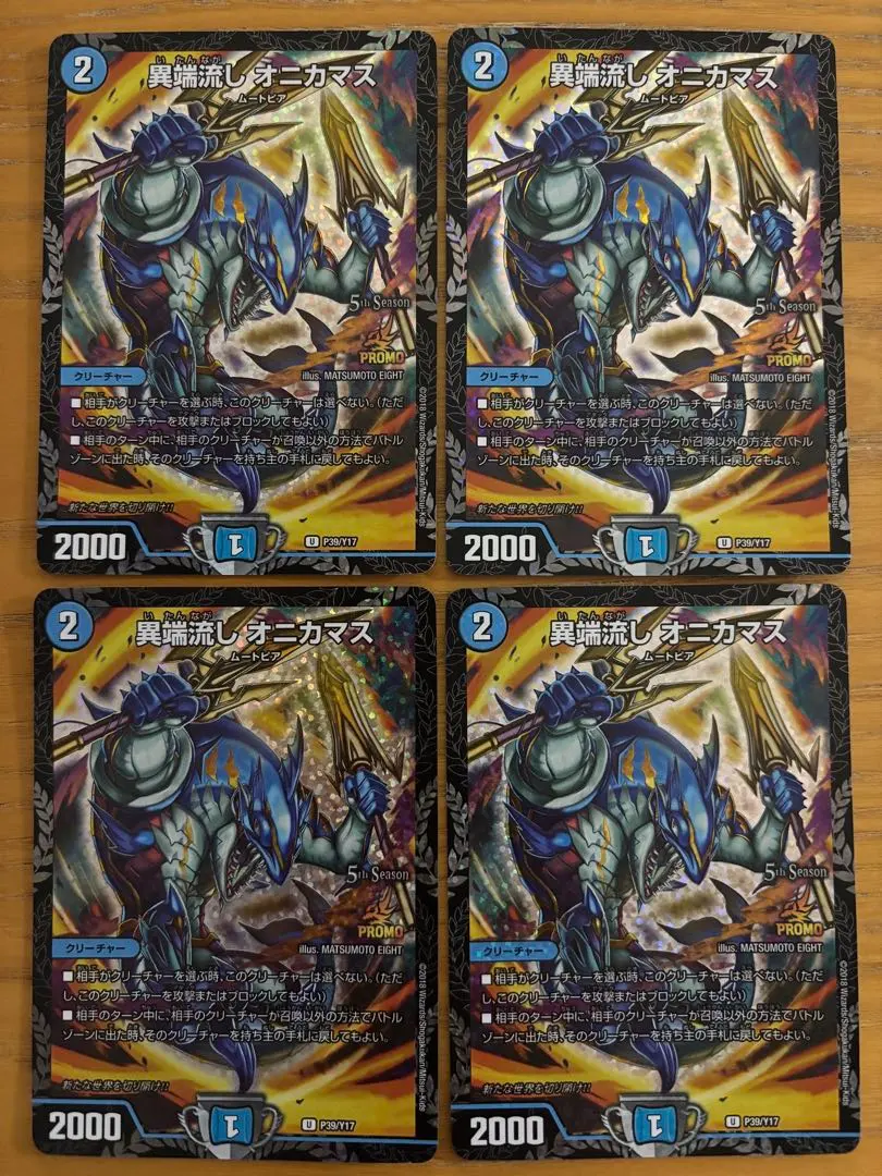 2026年最新】オニカマス プロモの人気アイテム - メルカリ