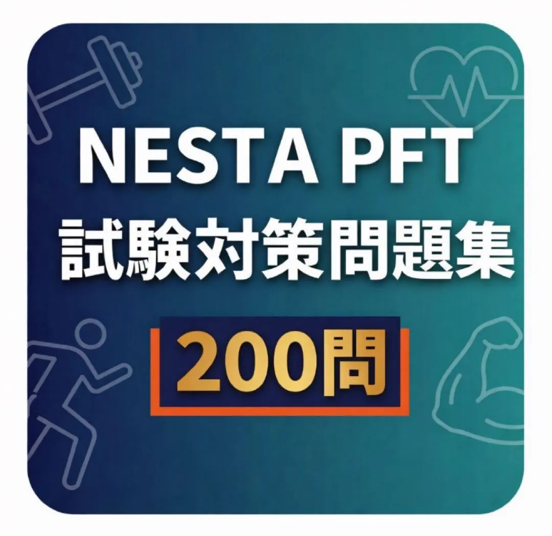 2026年最新】nesta 問題集の人気アイテム - メルカリ
