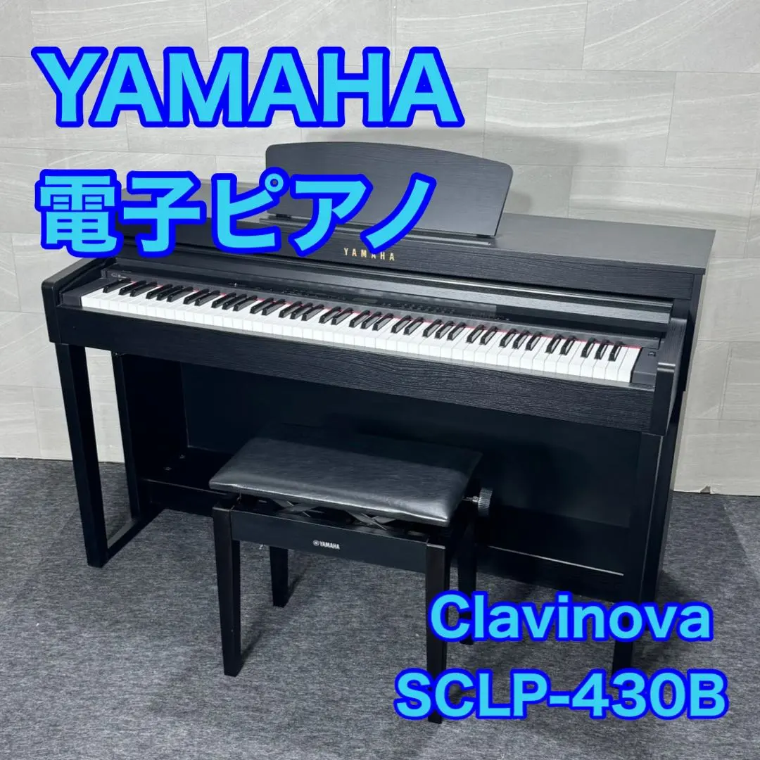 2026年最新】電子ピアノ yamaha sclpの人気アイテム - メルカリ