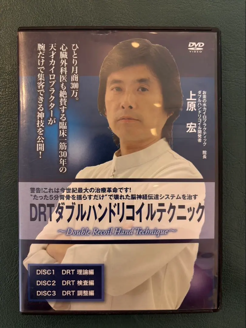 2026年最新】上原宏 DRTの人気アイテム - メルカリ