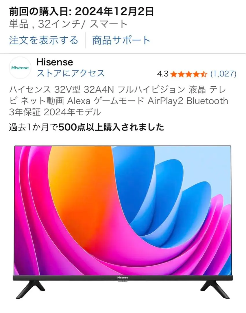 2026年最新】ハイセンス 32V型 液晶テレビ 32A50の人気アイテム - メルカリ