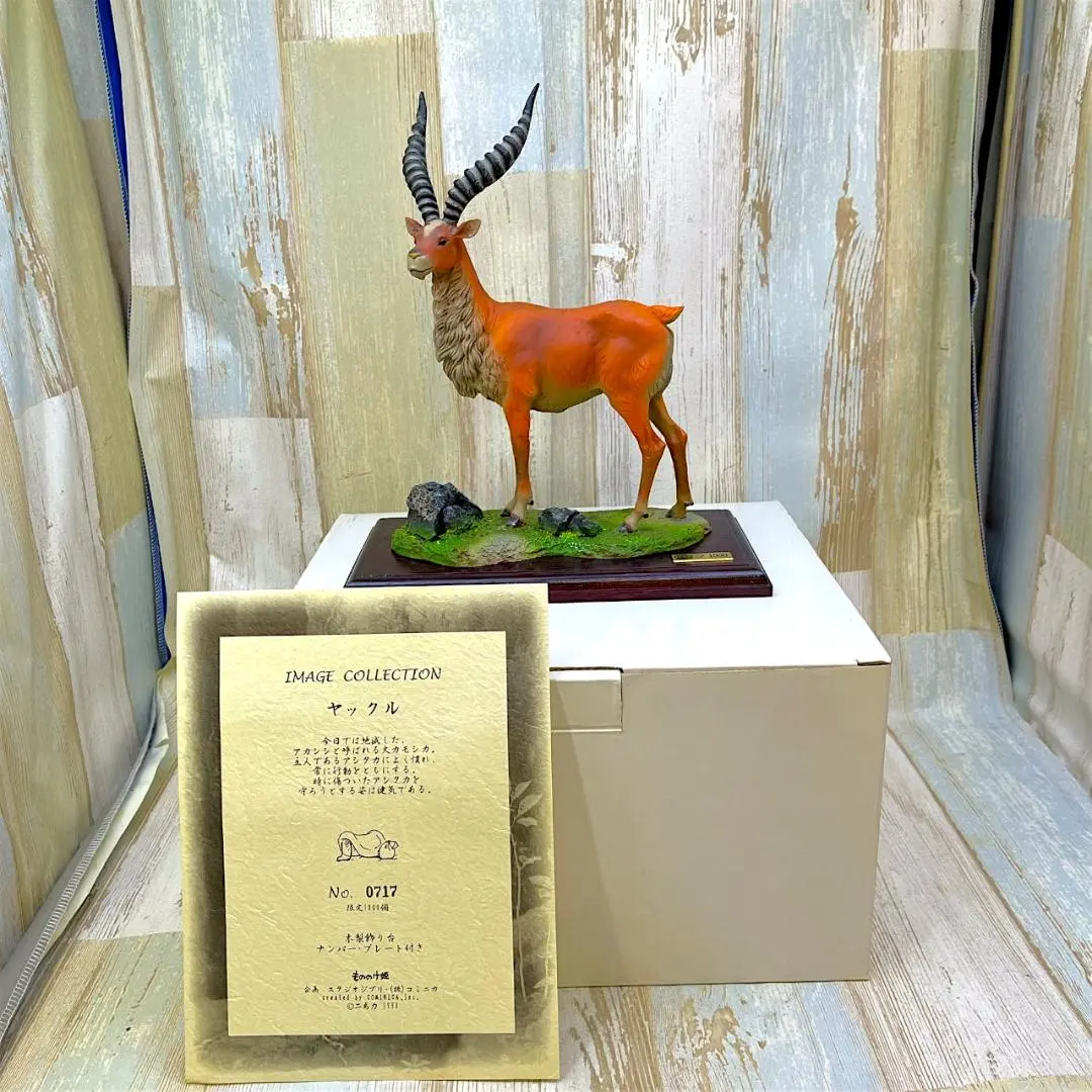 2026年最新】ヤックル フィギュアの人気アイテム - メルカリ