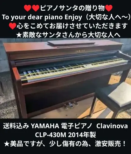 2026年最新】YAMAHA CLP-430の人気アイテム - メルカリ