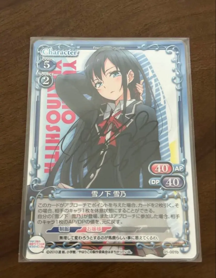 2026年最新】俺ガイル プレシャスメモリーズの人気アイテム - メルカリ