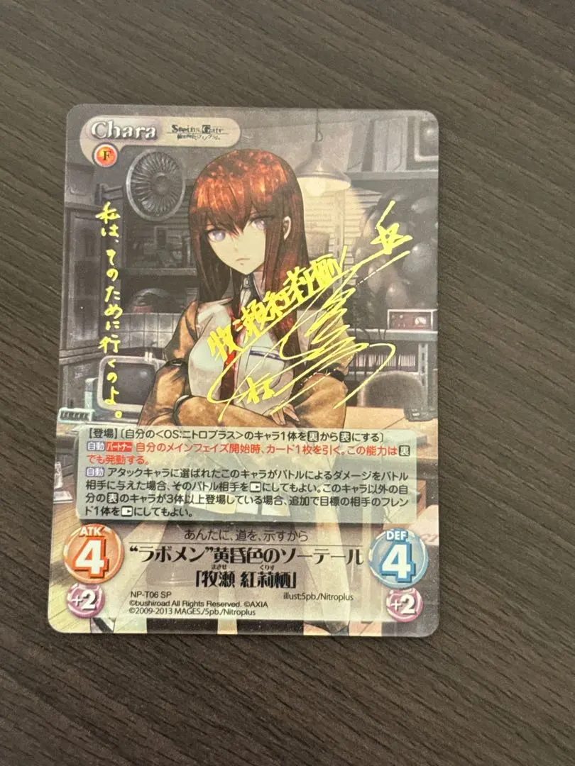 2026年最新】chaos 牧瀬紅莉栖 spの人気アイテム - メルカリ