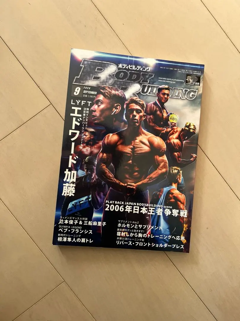 2026年最新】月刊 ボディビルディングの人気アイテム - メルカリ