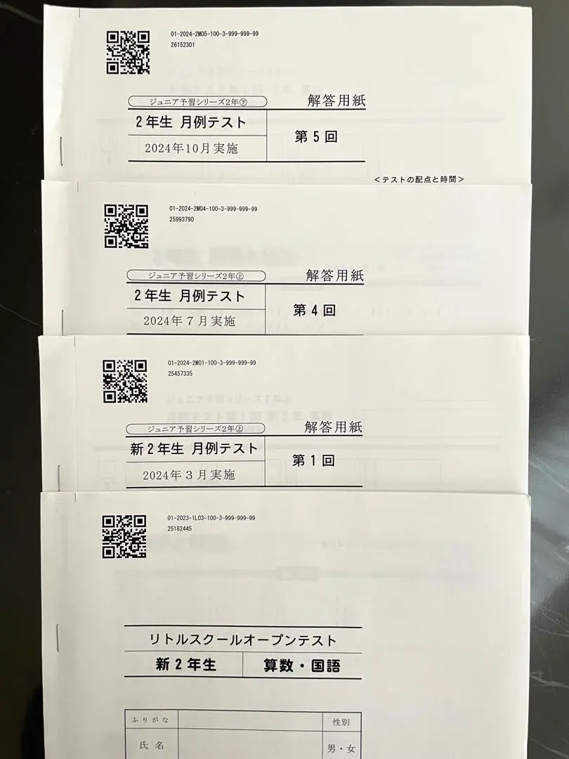 2026年最新】四谷大塚 月例テスト 3年の人気アイテム - メルカリ