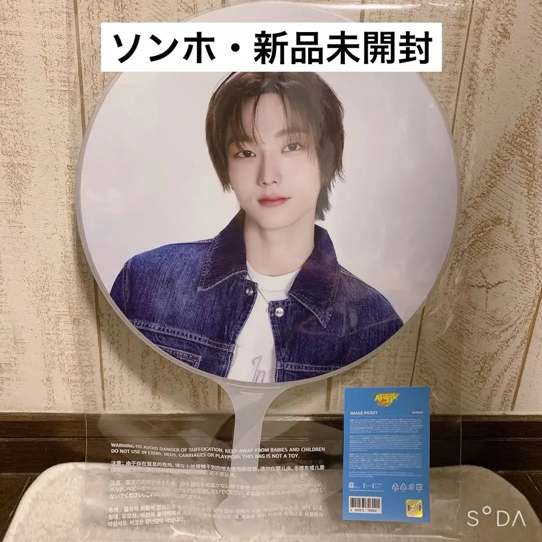 2026年最新】boynextdoor ソンホ うちわの人気アイテム - メルカリ