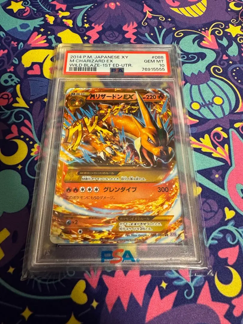 2026年最新】mリザードンex psa10 urの人気アイテム - メルカリ