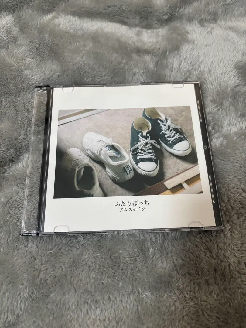 2026年最新】アルステイク ふたりぼっちの人気アイテム - メルカリ