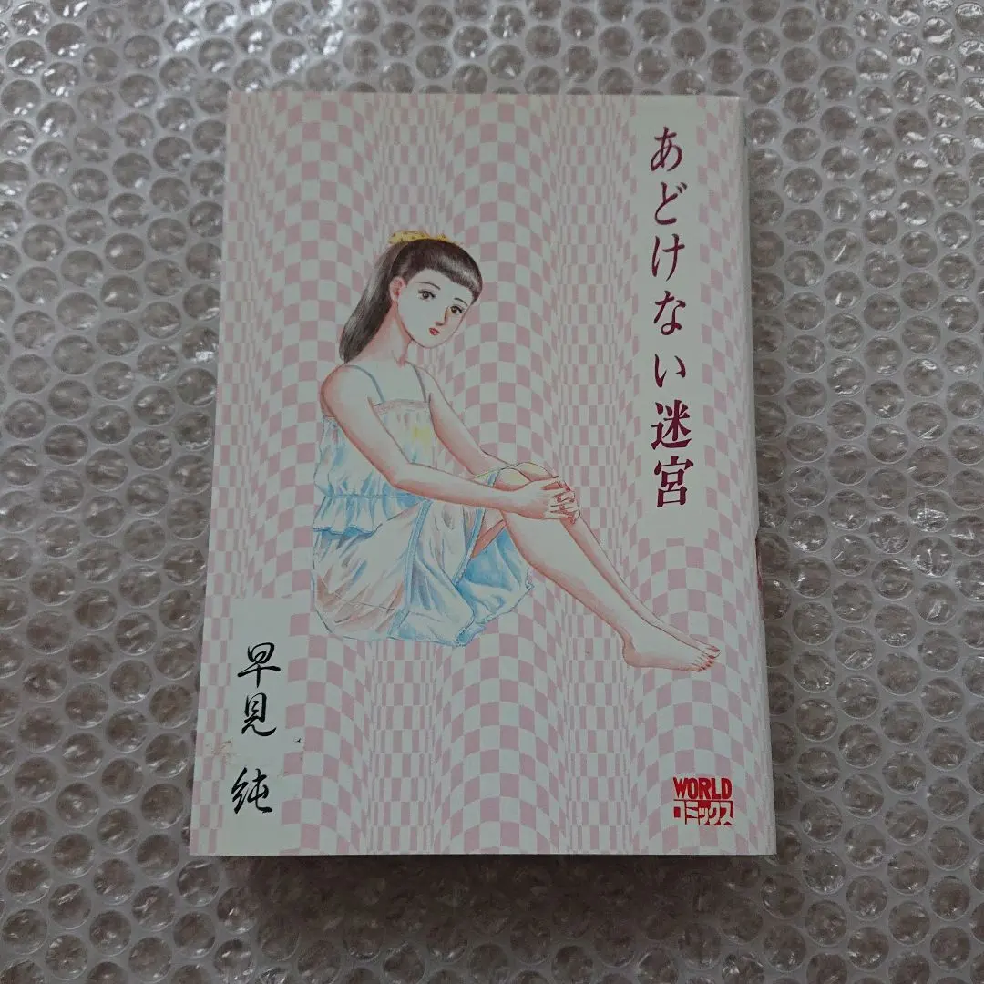 2026年最新】早見純の人気アイテム - メルカリ