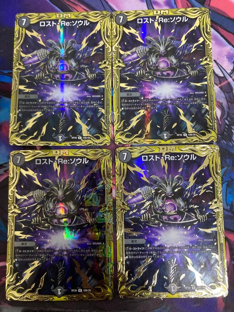 2026年最新】ロストreソウル bの人気アイテム - メルカリ