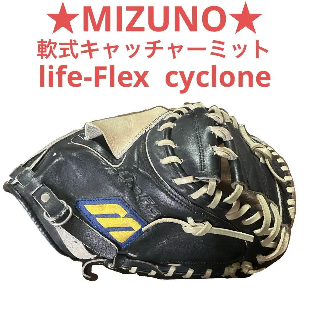 2026年最新】MIZUNO cyclone グローブの人気アイテム - メルカリ
