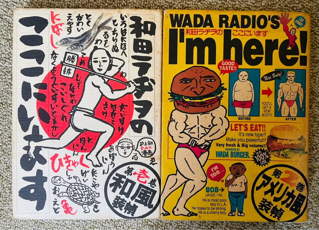 2026年最新】和田ラヂヲのここにいますの人気アイテム - メルカリ