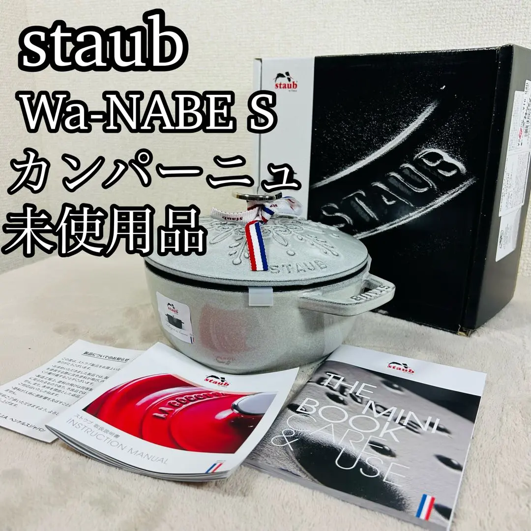 2026年最新】staub スノーフレーク16cmの人気アイテム - メルカリ