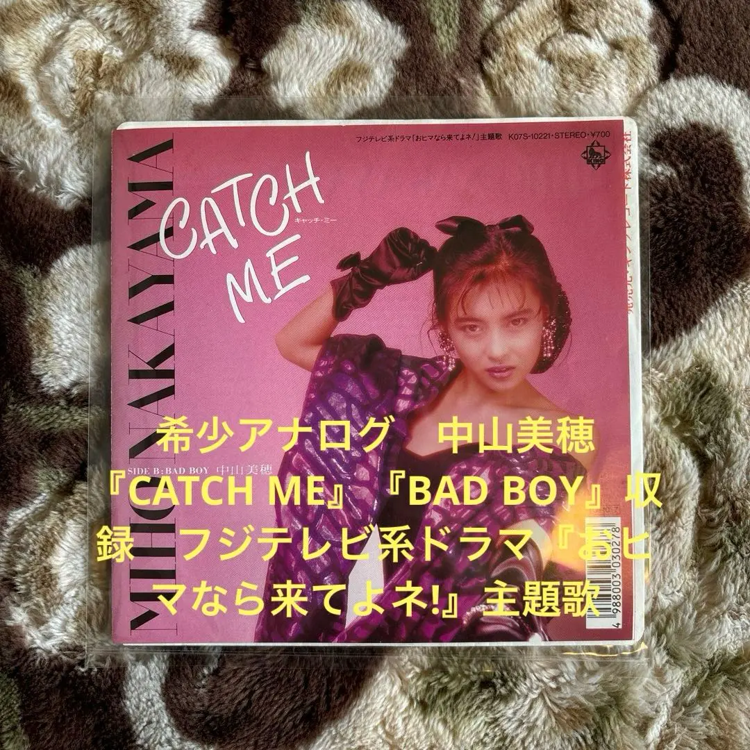 2026年最新】中山美穂 CATCH THE NITE cdの人気アイテム - メルカリ