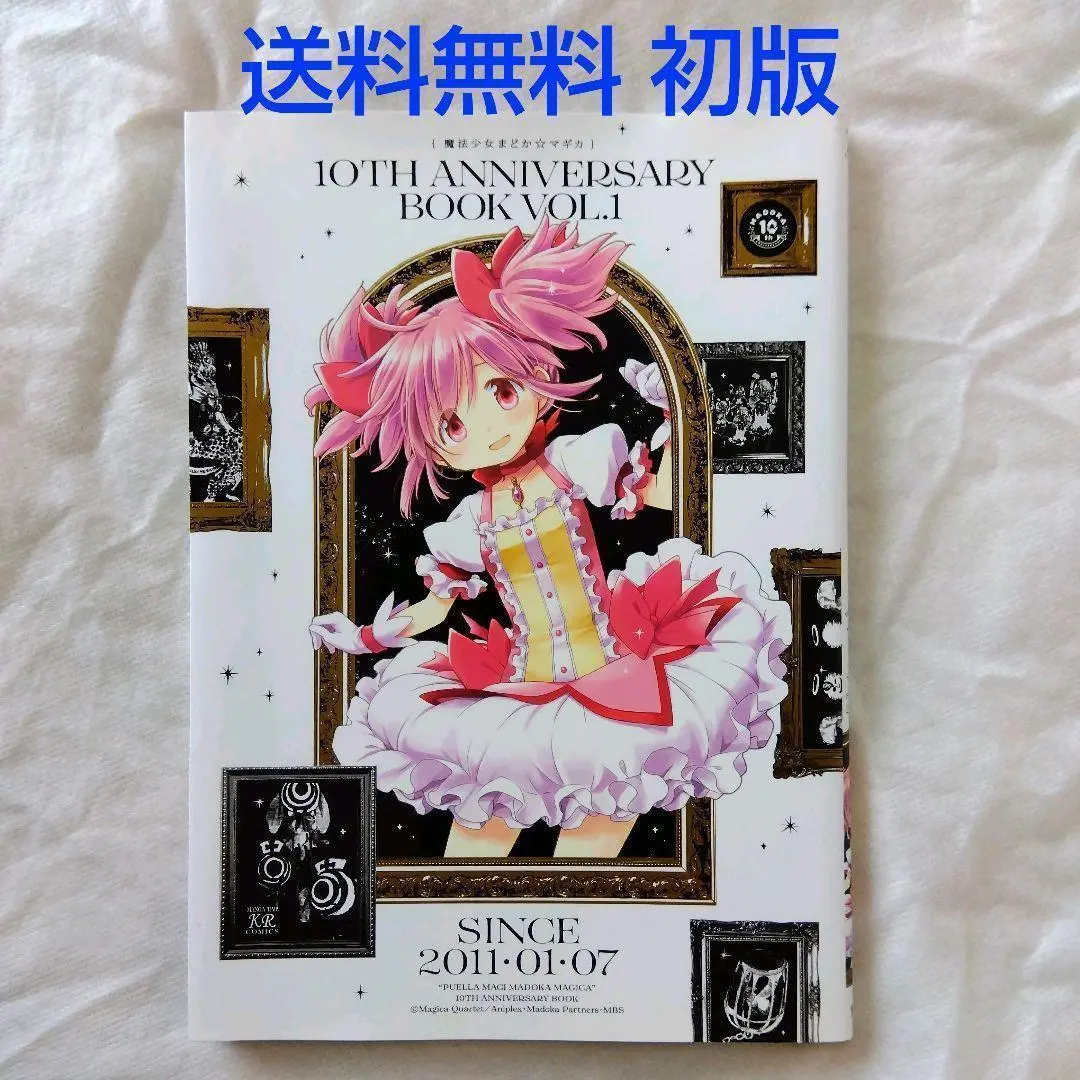 2026年最新】まどかマギカ 原画集の人気アイテム - メルカリ