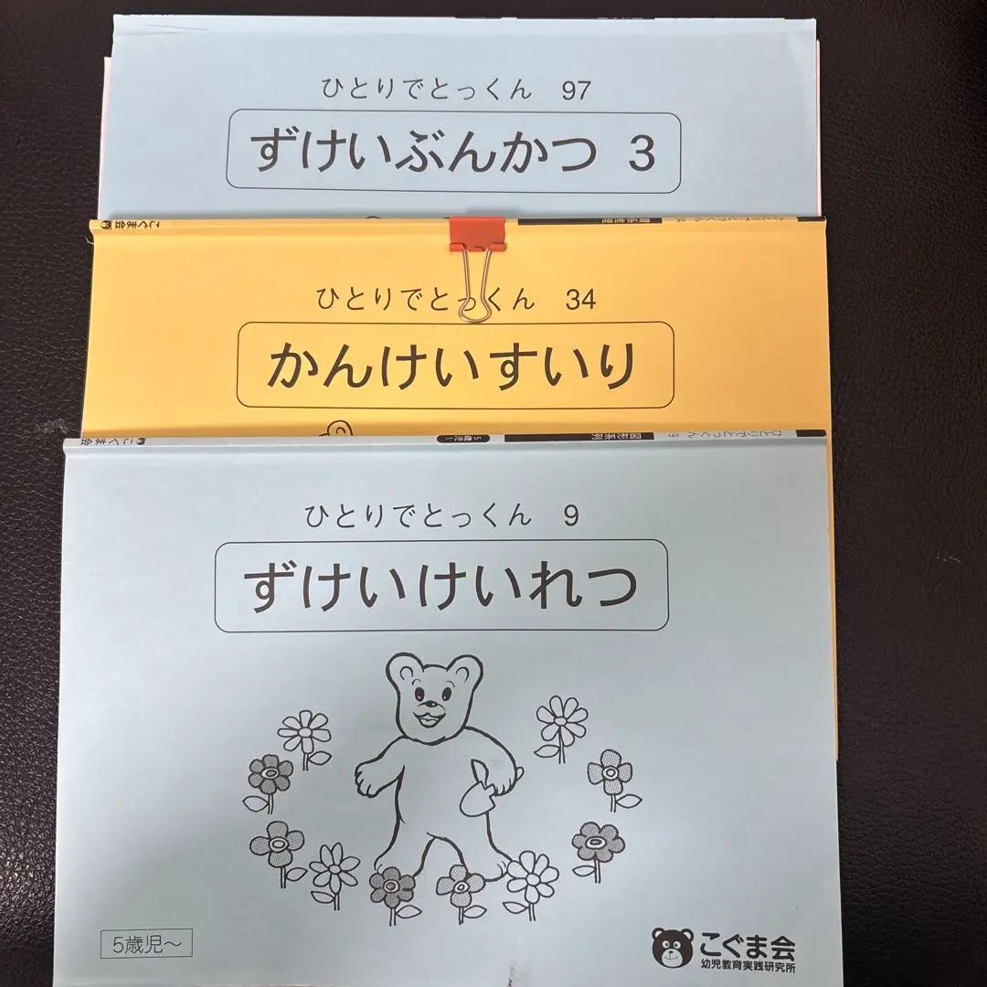2026年最新】ずけいぶんかつの人気アイテム - メルカリ