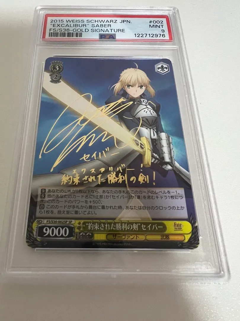 2026年最新】約束された勝利の剣 セイバー spの人気アイテム - メルカリ