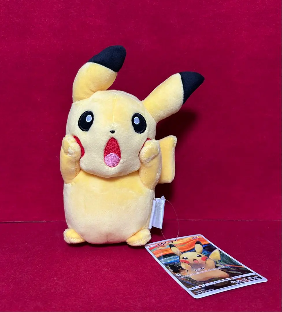 2026年最新】ムンク ピカチュウ ぬいぐるみの人気アイテム - メルカリ