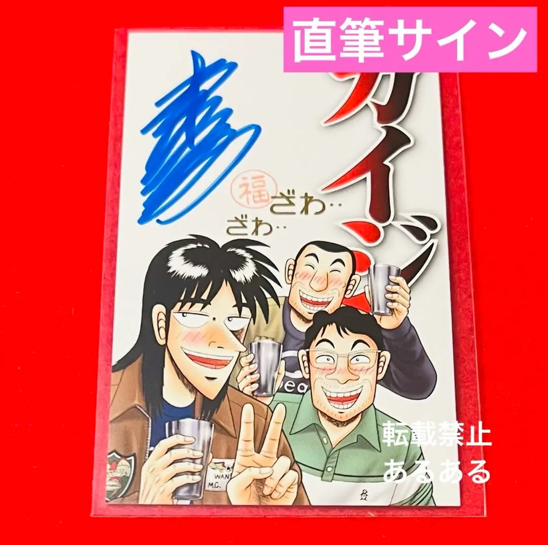2026年最新】福本伸行 サインの人気アイテム - メルカリ