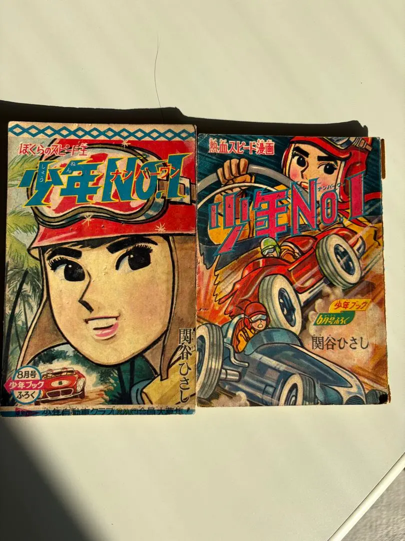 2026年最新】少年 no.1 関谷の人気アイテム - メルカリ