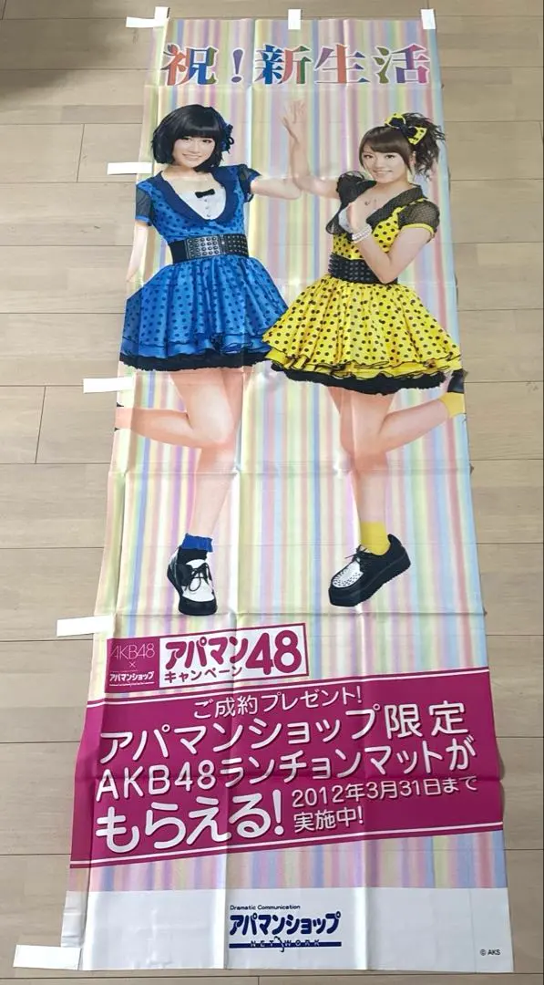 2026年最新】akb48 アパマンの人気アイテム - メルカリ