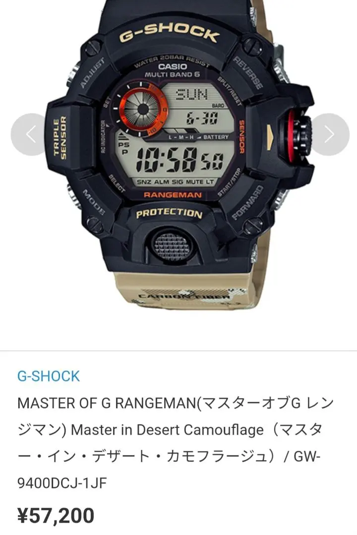 2026年最新】GW-9400DCJ-1JFの人気アイテム - メルカリ