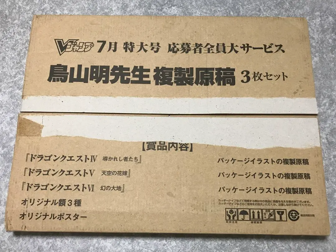 2026年最新】鳥山明 複製原画 ドラゴンクエストの人気アイテム - メルカリ